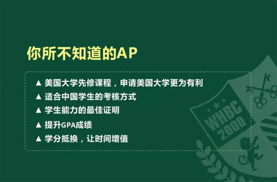 国内AP微积分BC辅导机构五大排名一览-AP课程辅导班 国内AP微积分BC辅导机构五大排名一览-AP课程辅导班