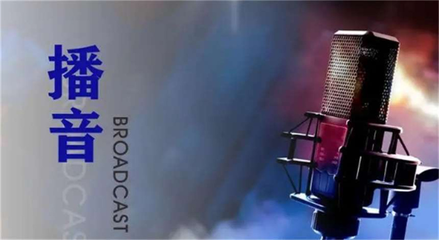 盘点深圳播音主持艺考培训机构3大排名一览 盘点深圳播音主持艺考培训机构3大排名一览