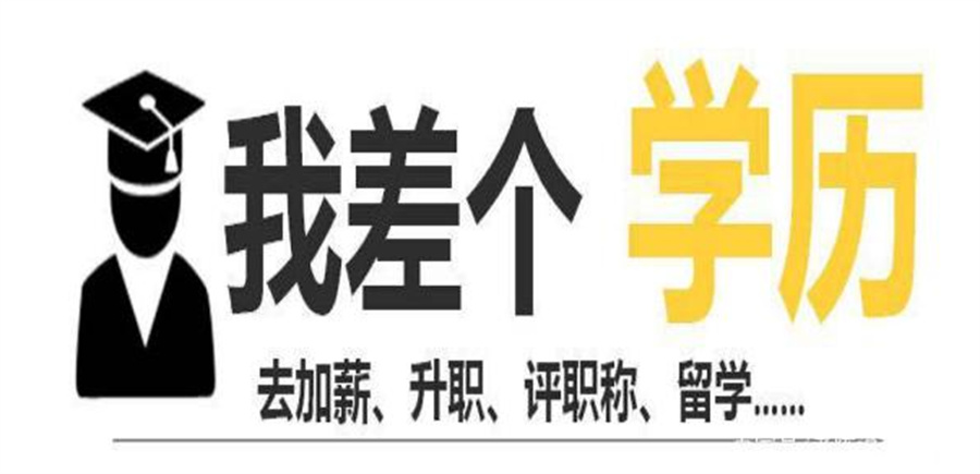 盘点武汉成人学历提升机构三大排名一览