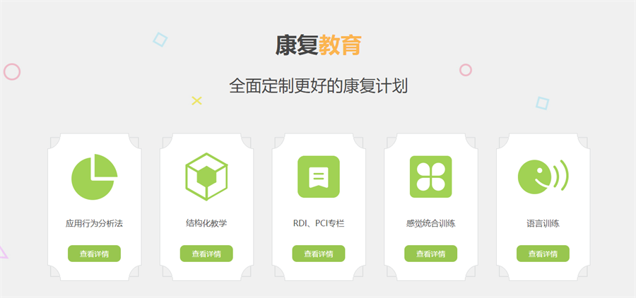 五大儿童自闭症康复机构实力排名一览-东方启音 五大儿童自闭症康复机构实力排名一览-东方启音