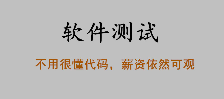 盘点西安四大全日制软件测试培训学校排名一览