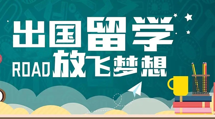 乌鲁木齐研究生留学申请中介机构排名前五一览