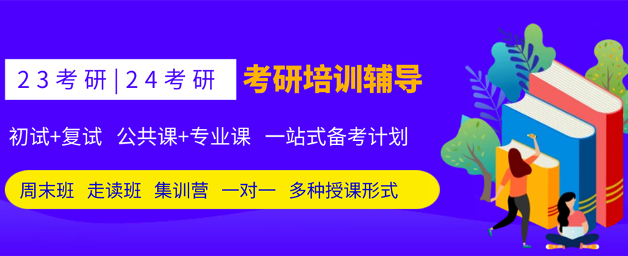 杭州封闭式考研培训机构十强排名一览盘点png 杭州封闭式考研培训机构十强排名一览盘点png