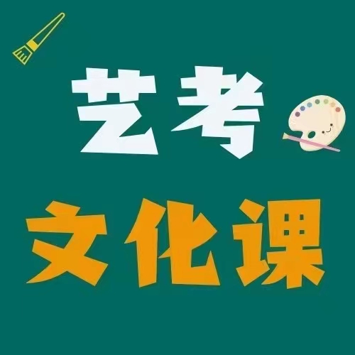 东莞艺考文化课辅导机构口碑排名一览 东莞艺考文化课辅导机构口碑排名一览