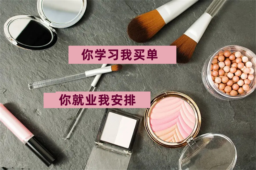 吉林美妆化妆培训学校排名前几实力推荐-吉林勃朗形象设计学院