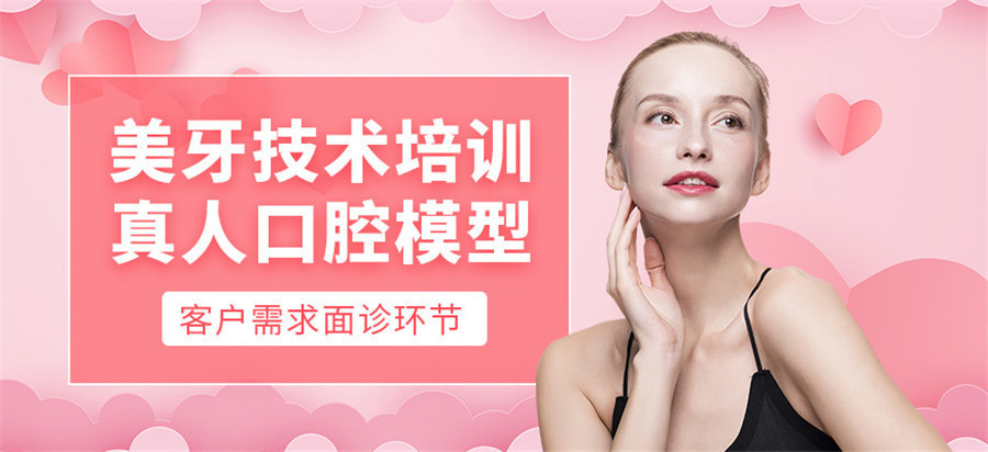 排名前十的美牙培训学校名单汇总 排名前十的美牙培训学校名单汇总