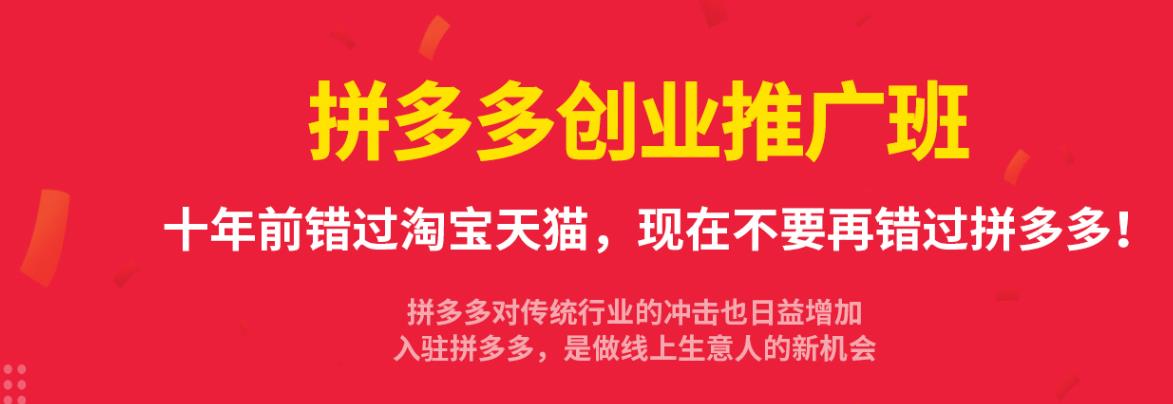 五大淘宝拼多多网店运营培训机构排名
