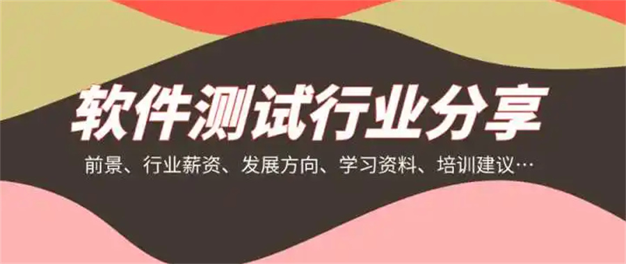 武汉四大软件测试培训机构排名一览