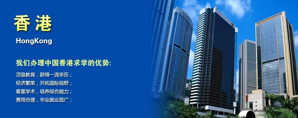 五大香港研究生留学申请机构口碑排名一览 五大香港研究生留学申请机构口碑排名一览