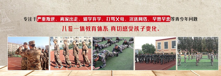 盘点漯河好口碑叛逆孩子教育基地排名一览