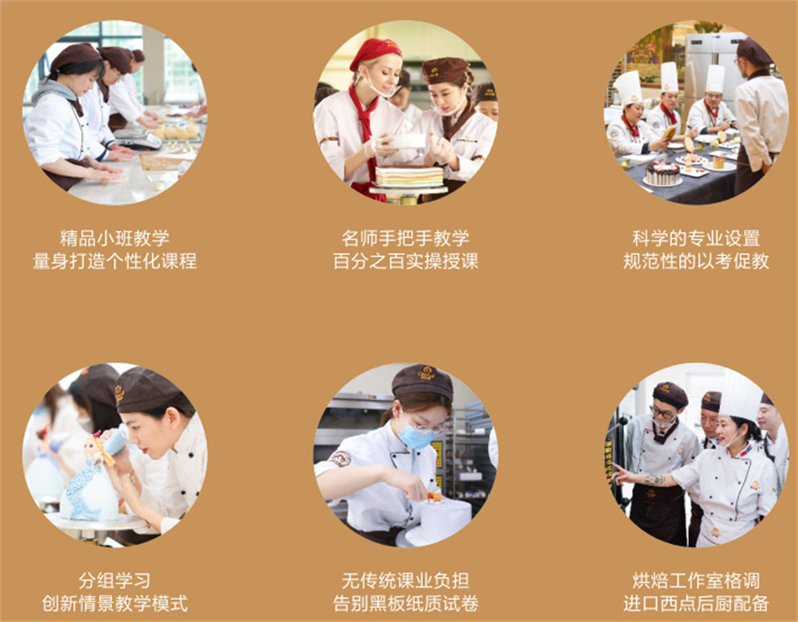 苏州4大西点蛋糕烘焙学校排名一览