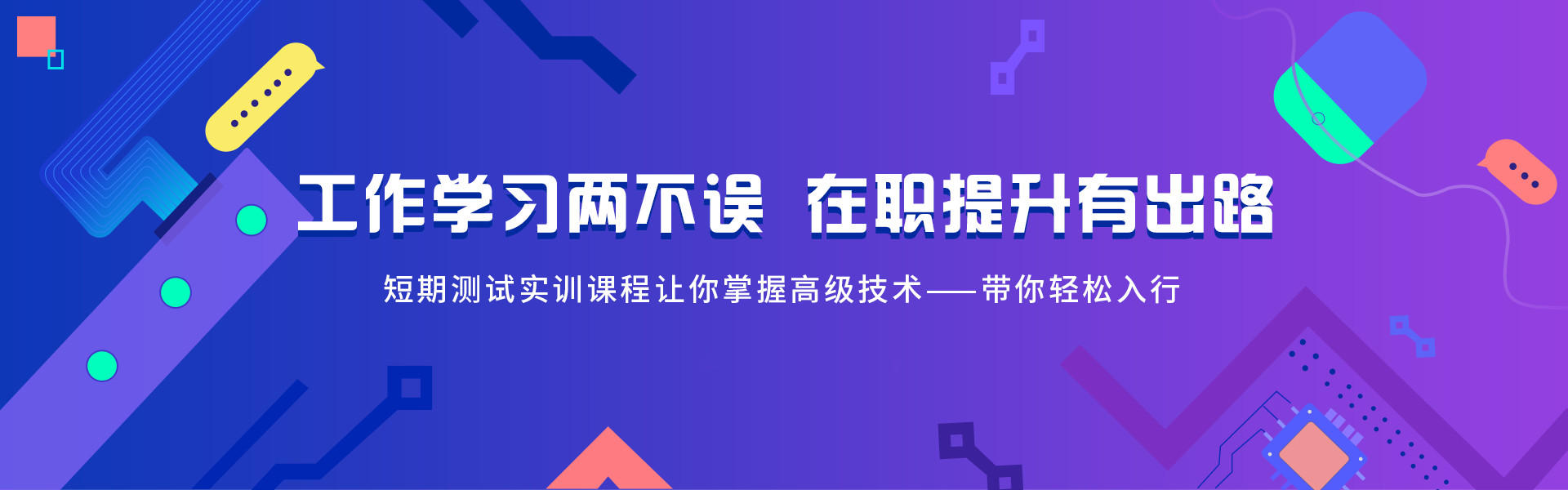 六大国内软件测试工程师培训机构排名一览汇总 六大国内软件测试工程师培训机构排名一览汇总