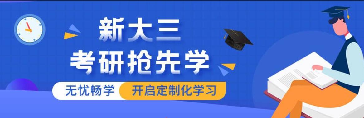 四大天津封闭式考研辅导机构实力排名一览 四大天津封闭式考研辅导机构实力排名一览