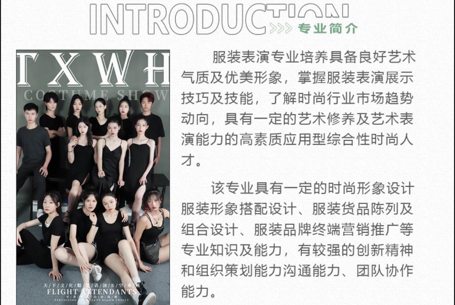 杭州好口碑服表艺考机构排名一览名单 杭州好口碑服表艺考机构排名一览名单