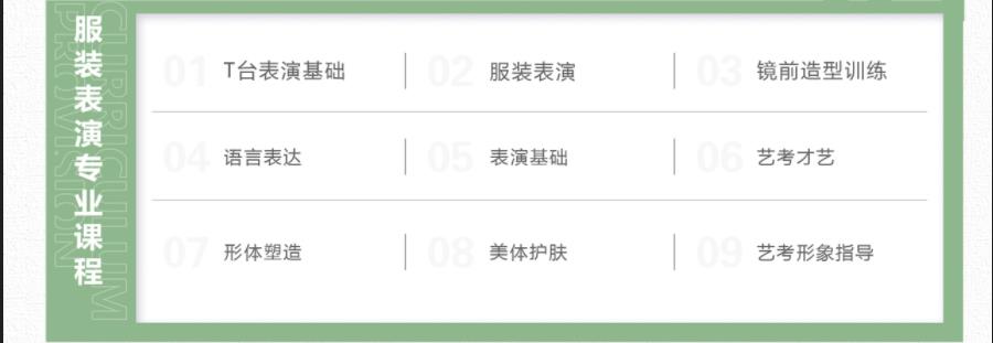 杭州好口碑服表艺考机构排名一览名单 杭州好口碑服表艺考机构排名一览名单