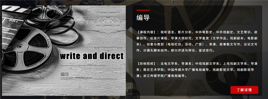 河北口碑好的编导艺考培训机构五强排名一览