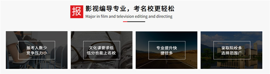 河北口碑好的编导艺考培训机构五强排名一览