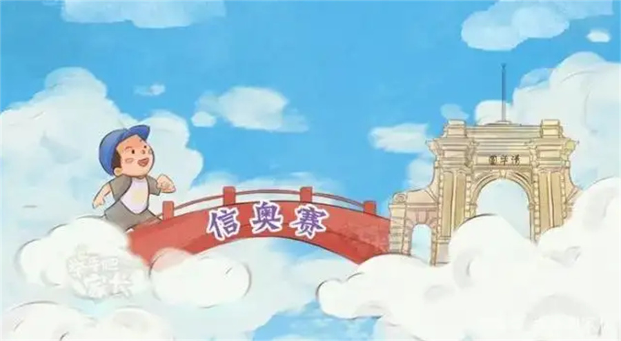 石家庄NOIP信奥赛培训机构哪家好