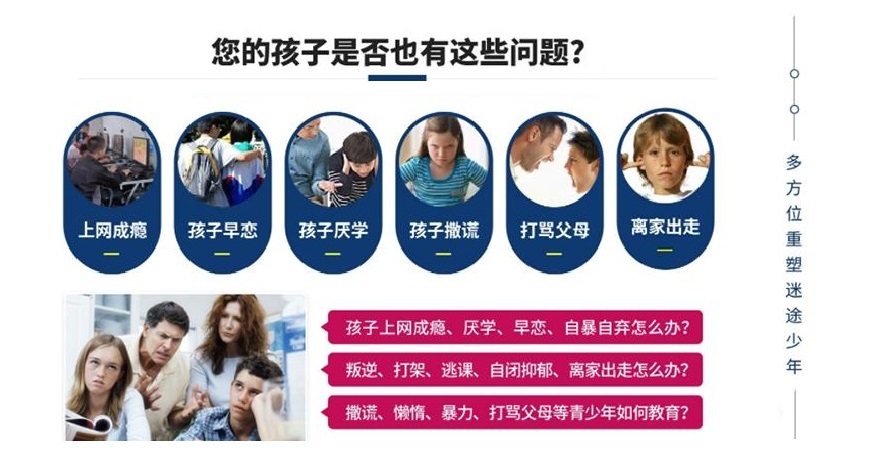 河南好口碑全封闭叛逆孩子教育基地排名一览