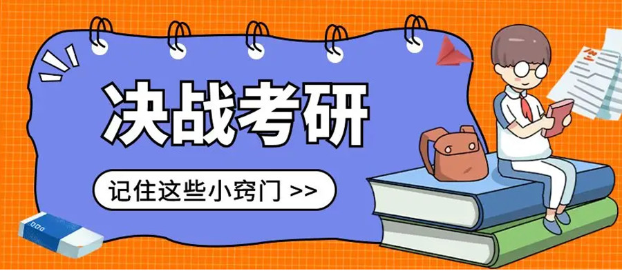盘点山西封闭式考研培训机构十大排名一览-山西考研培训机构