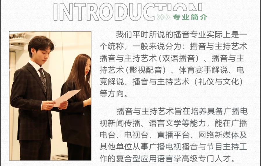 盘点杭州好口碑播音艺考机构排名一览