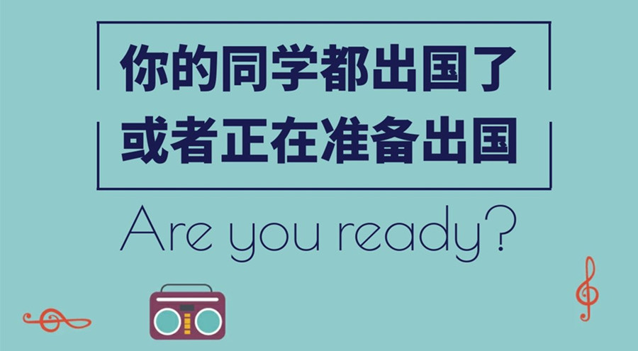 十大广州英国留学中介机构排名一览汇总.jpg 十大广州英国留学中介机构排名一览汇总.jpg