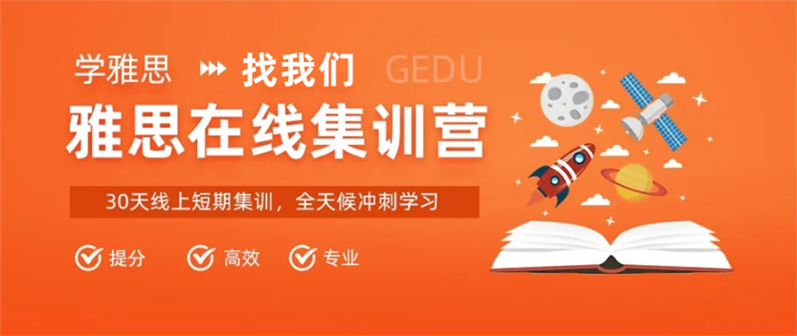 线上口碑好的上海雅思培训机构实力排名一览-雅思线上培训