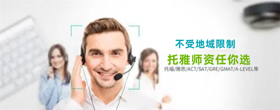 线上口碑好的上海雅思培训机构实力排名一览-雅思线上培训