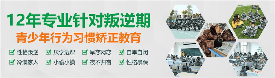 盘点肇庆封闭式叛逆孩子管教基地排行榜一览