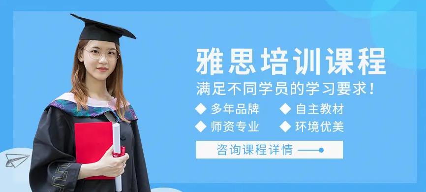 五大西安雅思培训机构排名一览