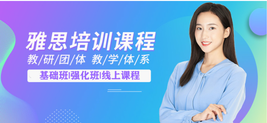 五大西安雅思培训机构排名一览