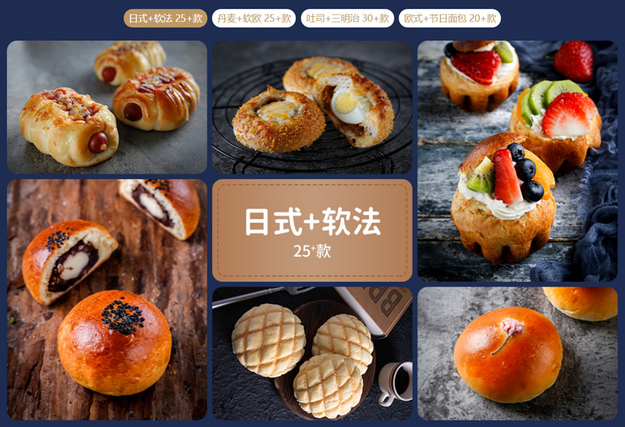 国内十大西点烘焙专业机构排行榜一览 国内十大西点烘焙专业机构排行榜一览