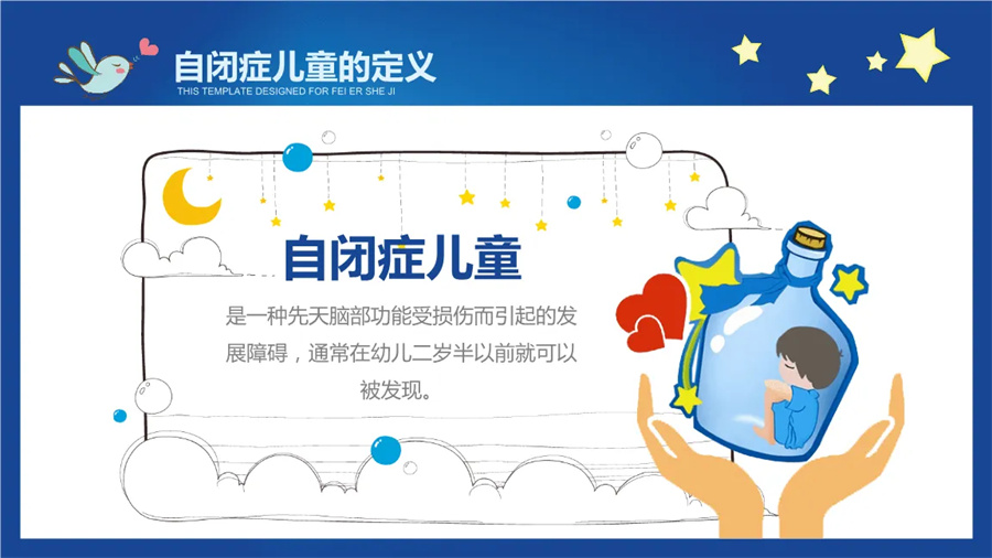 绍兴柯桥好口碑3大自闭症儿童康复中心排名一览