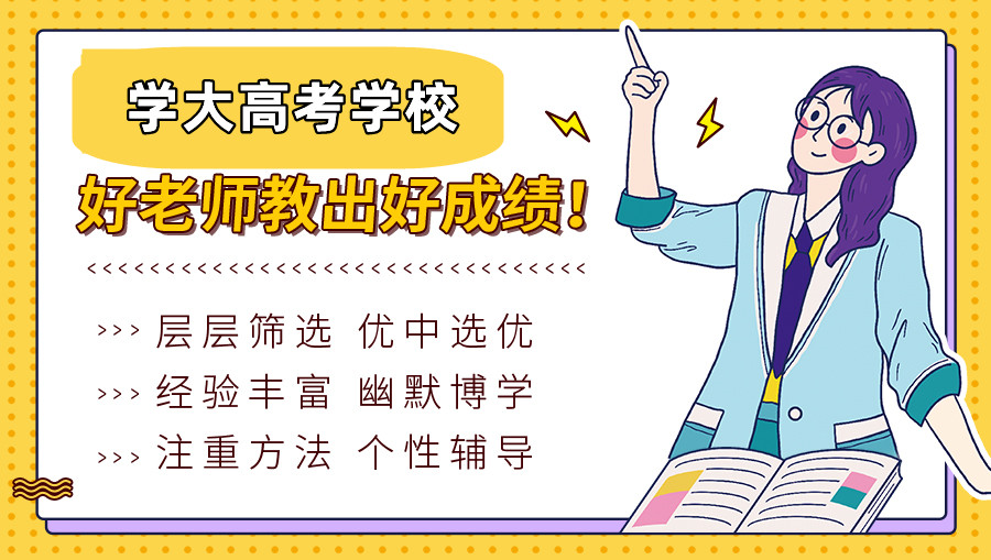 三大西安正规初三集训机构实力排名一览