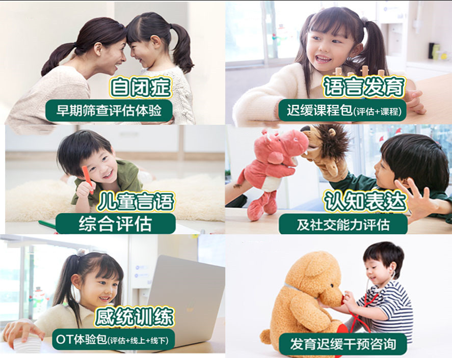 福州口碑好的儿童自闭症康复机构排名top5-东方启音感统失调康复福州中心 福州口碑好的儿童自闭症康复机构排名top5-东方启音感统失调康复福州中心