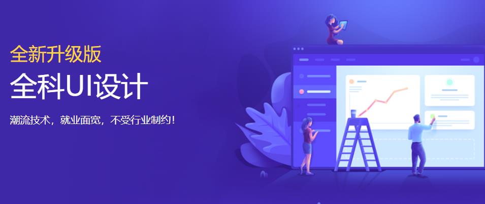 辽宁沈阳UI视觉设计培训机构前三排名一览汇总 辽宁沈阳UI视觉设计培训机构前三排名一览汇总