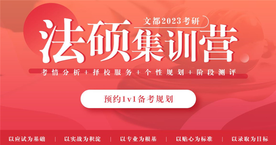 盘点十大法硕辅导机构排名一览