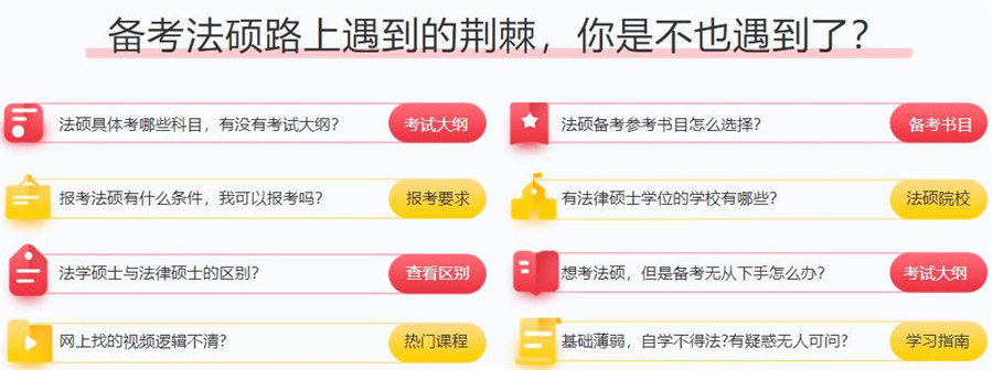 2023十大法硕考研机构实力排名一览