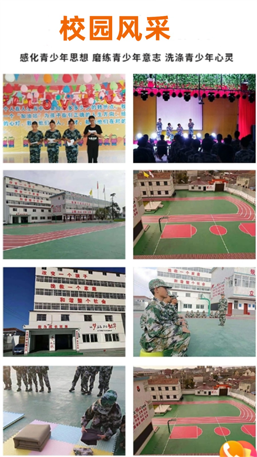 上海叛逆少年军事化全封闭管教基地实力排名一览-戒网瘾校区推荐 上海叛逆少年军事化全封闭管教基地实力排名一览-戒网瘾校区推荐