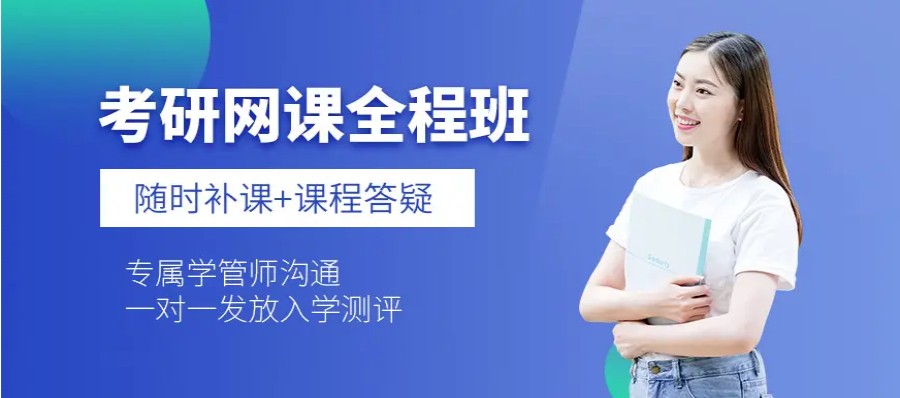 口碑推荐重庆五大考研网课培训机构排名一览.jpg 口碑推荐重庆五大考研网课培训机构排名一览.jpg