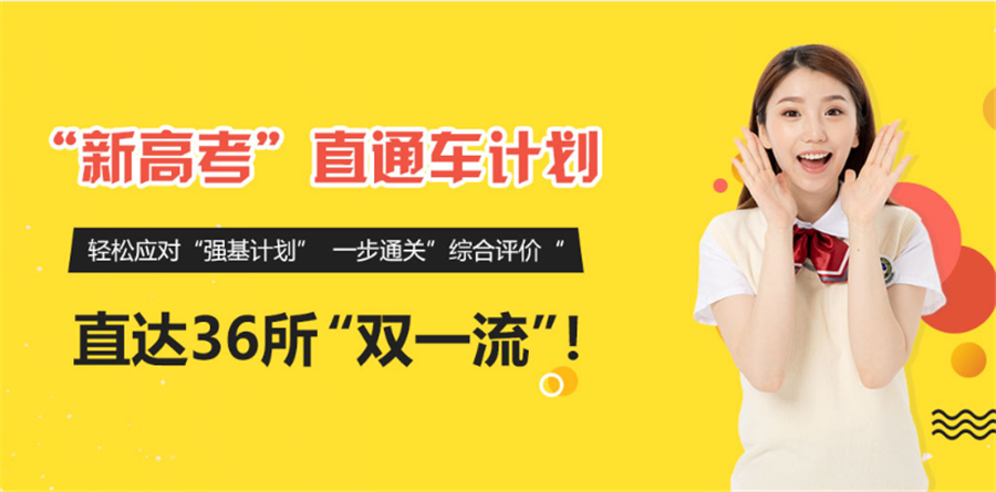 四川2022新高考规划指导机构排名一览表
