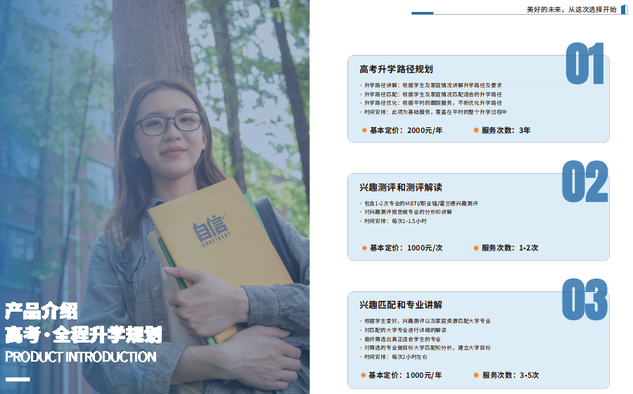 四川新高考学生生涯规划指导机构排行榜名单