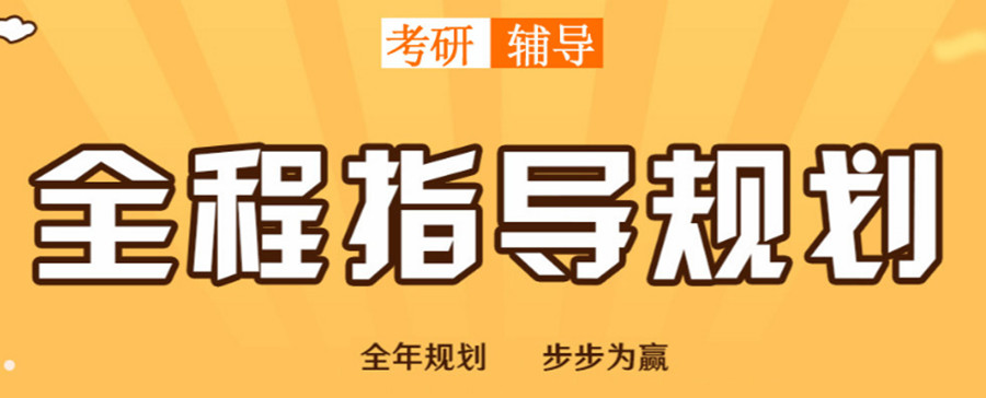 成都评价好的top3封闭式考研英语辅导机构排名一览.jpg