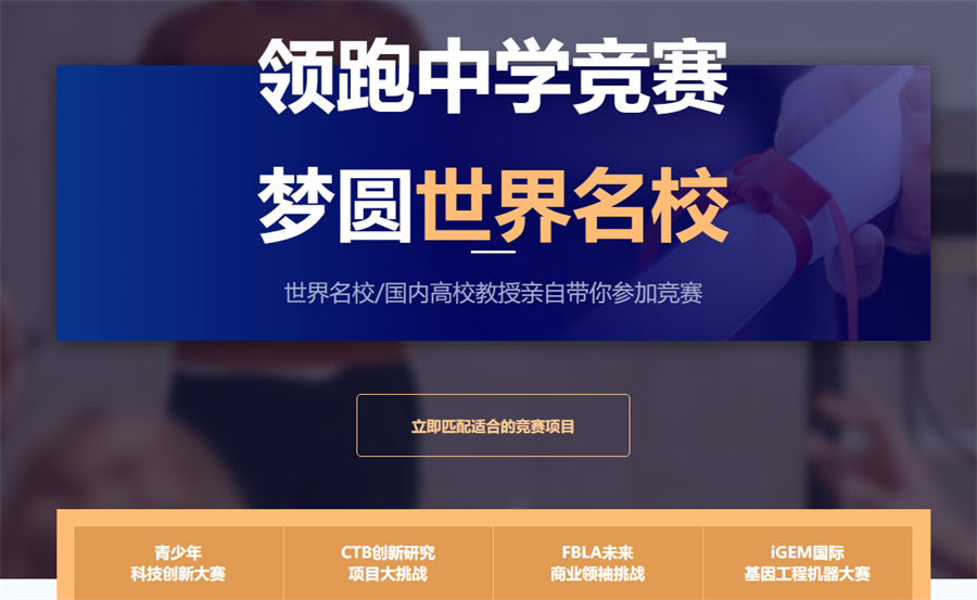 国际竞赛辅导很厉害的机构三大排名-国际竞赛集训营