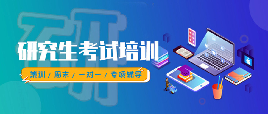 合肥考研秋季集训营本地实力排名一览-新航道好轻松考研.jpg 合肥考研秋季集训营本地实力排名一览-新航道好轻松考研.jpg
