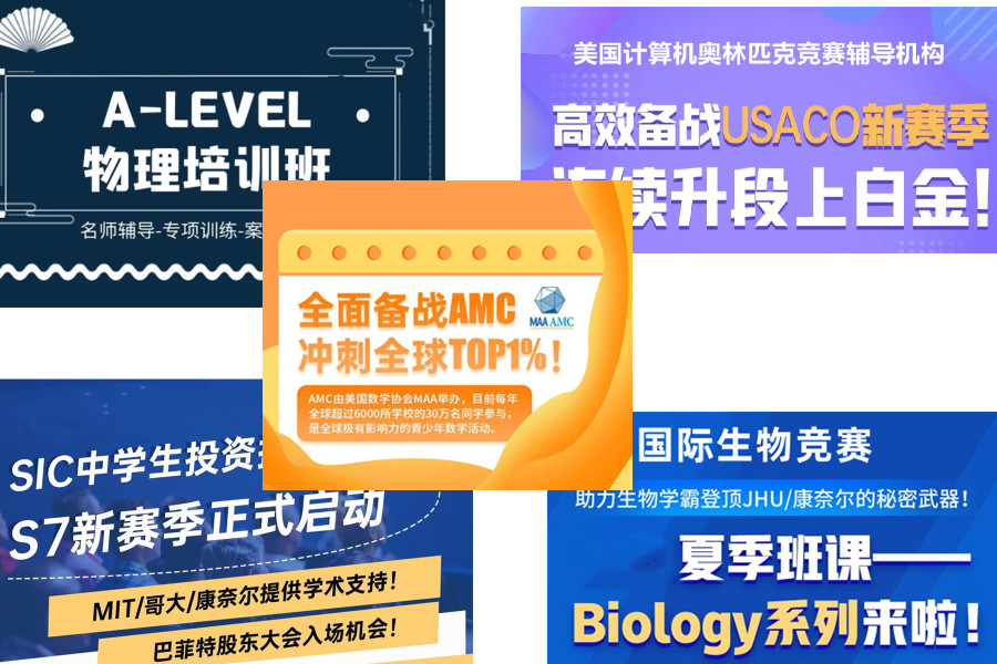 11年级参加的国际竞赛辅导机构实力排名推荐-项目型国际竞赛辅导机构 11年级参加的国际竞赛辅导机构实力排名推荐-项目型国际竞赛辅导机构