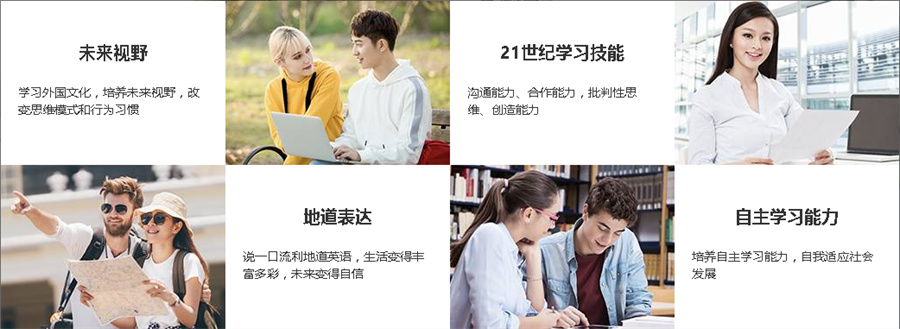 雅思托福,成人英语,青少年英语,美联英语