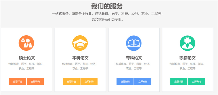 三大国内毕业论文辅导机构排名一览-思客论文指导中心