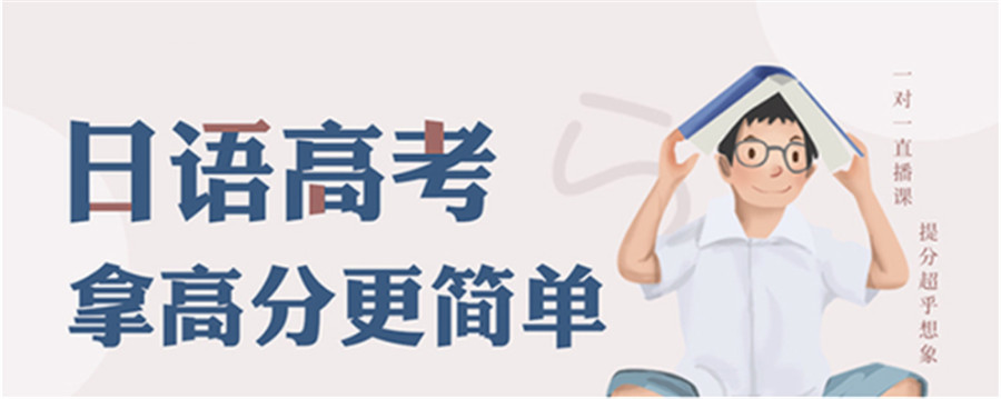 十大西安专业高考日语辅导机构排名一览汇总