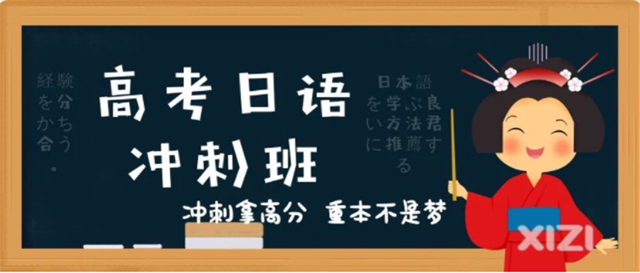 十大西西安五大正规高考日语培训机构实力排名一览 十大西西安五大正规高考日语培训机构实力排名一览